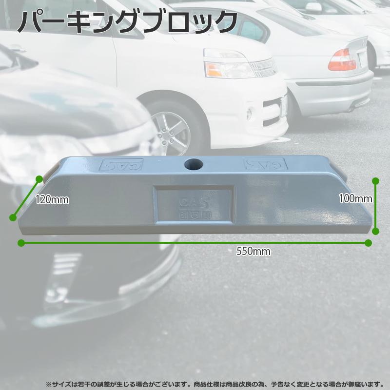 パーキングストップ パーキングロック 車止め 駐車場用 カーストッパー