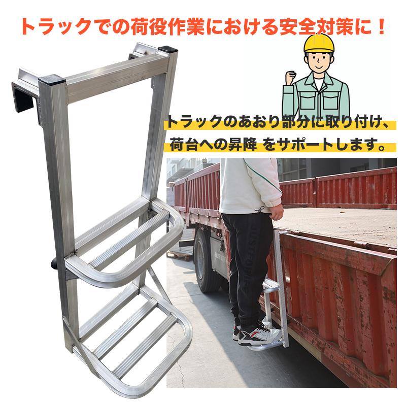 トラックステッパー 汎用 トラックはしご アルミ合金 ラダー トラックステッパー 汎用 トラックはしご アルミ合金 ラダー