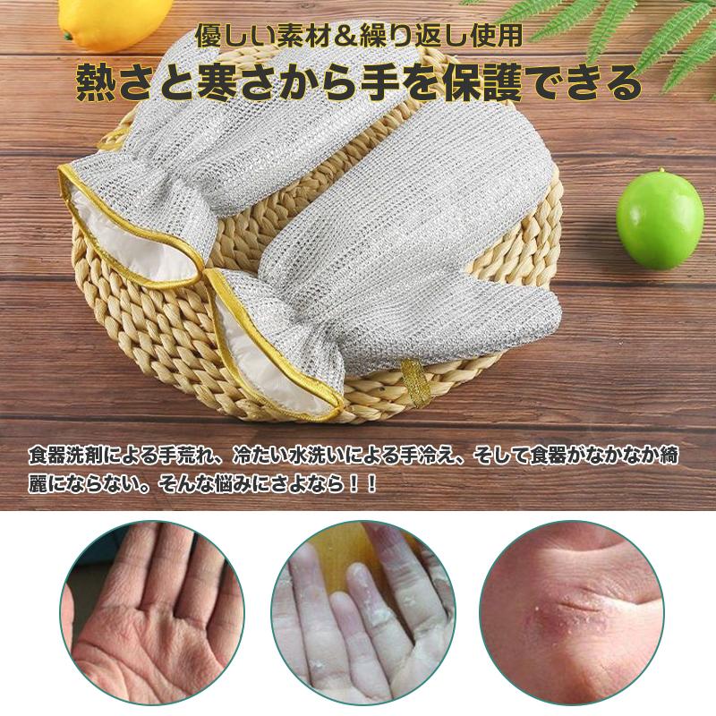食器洗い手袋 4枚セット ミトン型 両手用 左右セット ペア 食器洗い