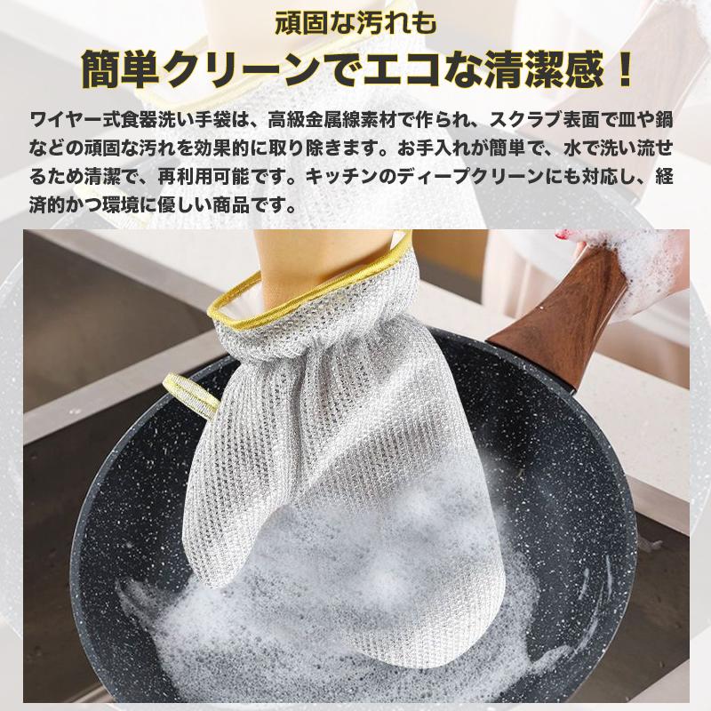 食器洗い手袋 4枚セット ミトン型 両手用 左右セット ペア 食器洗い