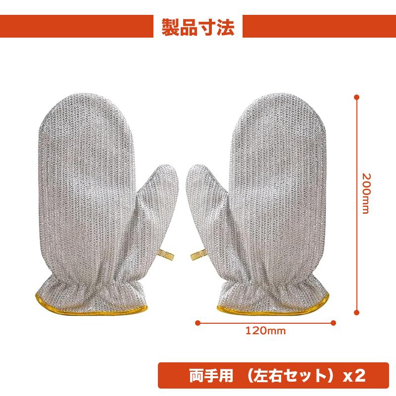 食器洗い手袋 4枚セット ミトン型 両手用 左右セット ペア 食器洗い