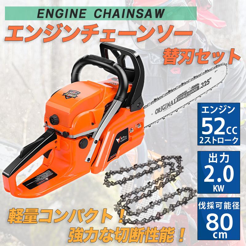 チェーンソー エンジン チェンソー 排気量52cc 20インチ 替刃 2サイクル 最大切断径40cm 防振ゴム 振動低減 枝木 剪定 丸太 伐採  薪割り 園芸 :lantec-yj001:LANTEC Tool - 通販 - Yahoo!ショッピング