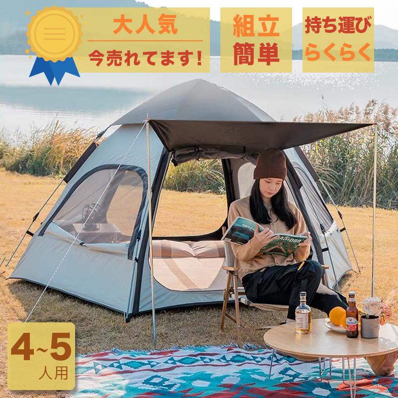 最新作 テント ドームテント ワンタッチテント 幅270cm おしゃれ 4人用 5人用 簡易テント フロントシート フルクローズ 紫外線 Uvカット 防水 簡易 大型 軽量 ドーム型テント Acte Paris Org