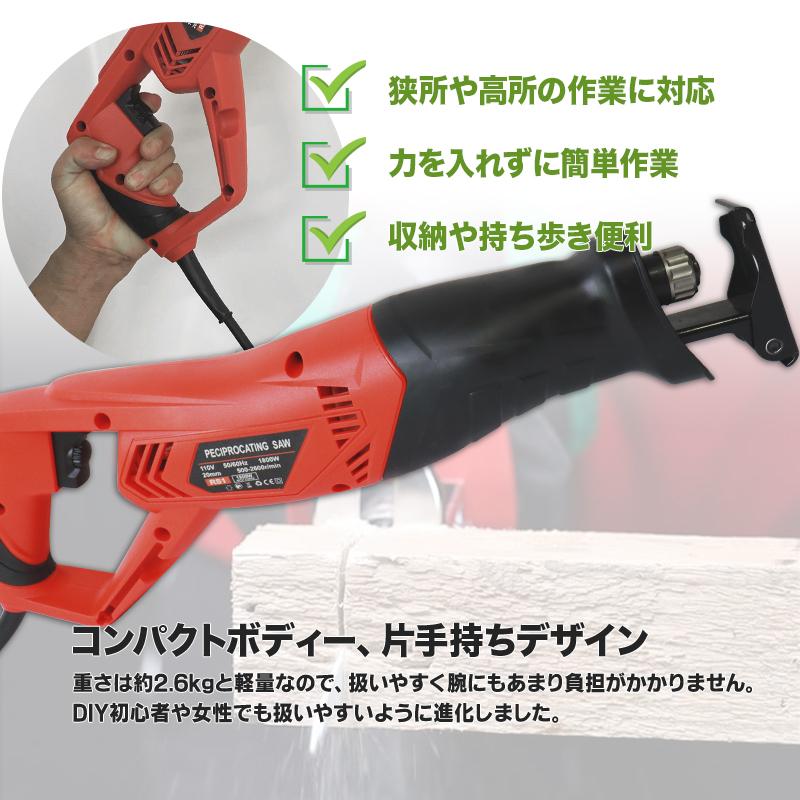 レシプロソー ブレード2本付き 電動 のこぎり 多目的用切断機 軽量