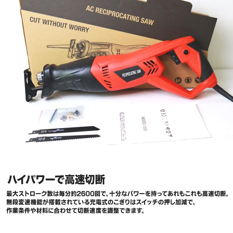 レシプロソー ブレード2本付き 電動 のこぎり 多目的用切断機 軽量