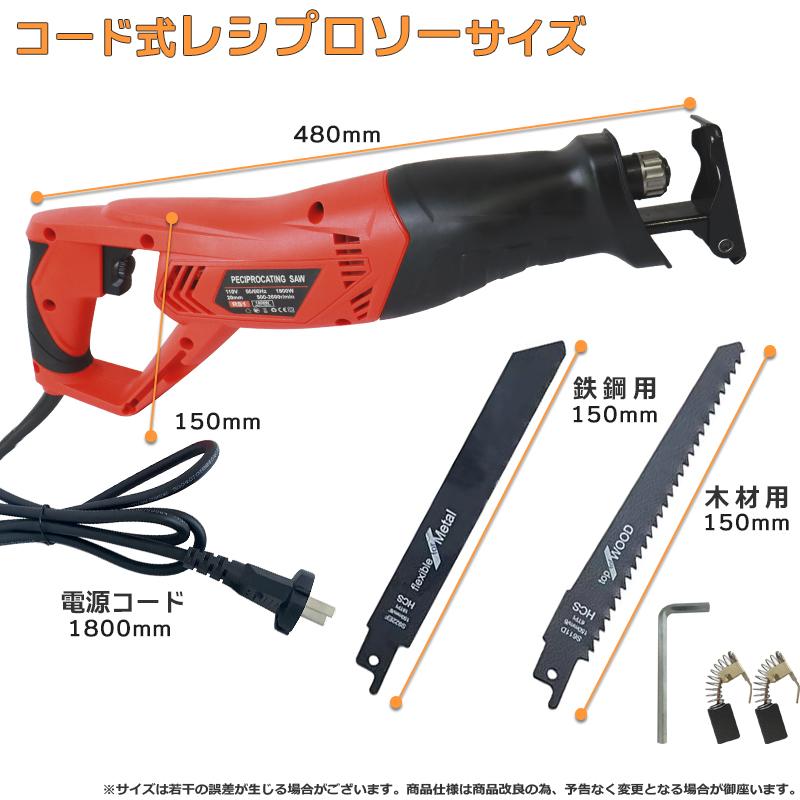レシプロソー ブレード2本付き 電動 のこぎり 多目的用切断機 軽量