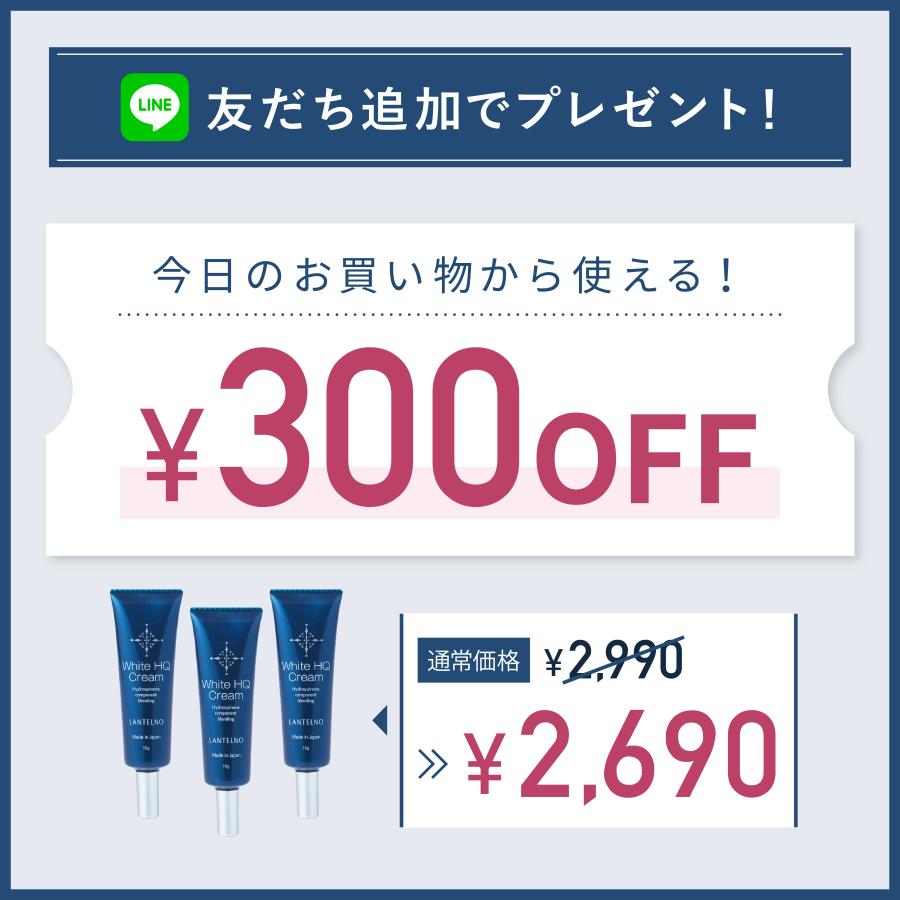 ハイドロキノン クリーム 純ハイドロキノン 5% 高濃度 レチノール ビタミンC誘導体 ランテルノ ホワイトHQクリーム 2本 :HQ-2:LANTELNO公式Store - 通販 - Yahoo!ショッピング ハイドロキノン クリーム 純ハイドロキノン 5% 高濃度 レチノール ビタミンC誘導体 ランテルノ ホワイトHQクリーム 2本 :HQ-2:LANTELNO公式Store - 通販 - Yahoo!ショッピング