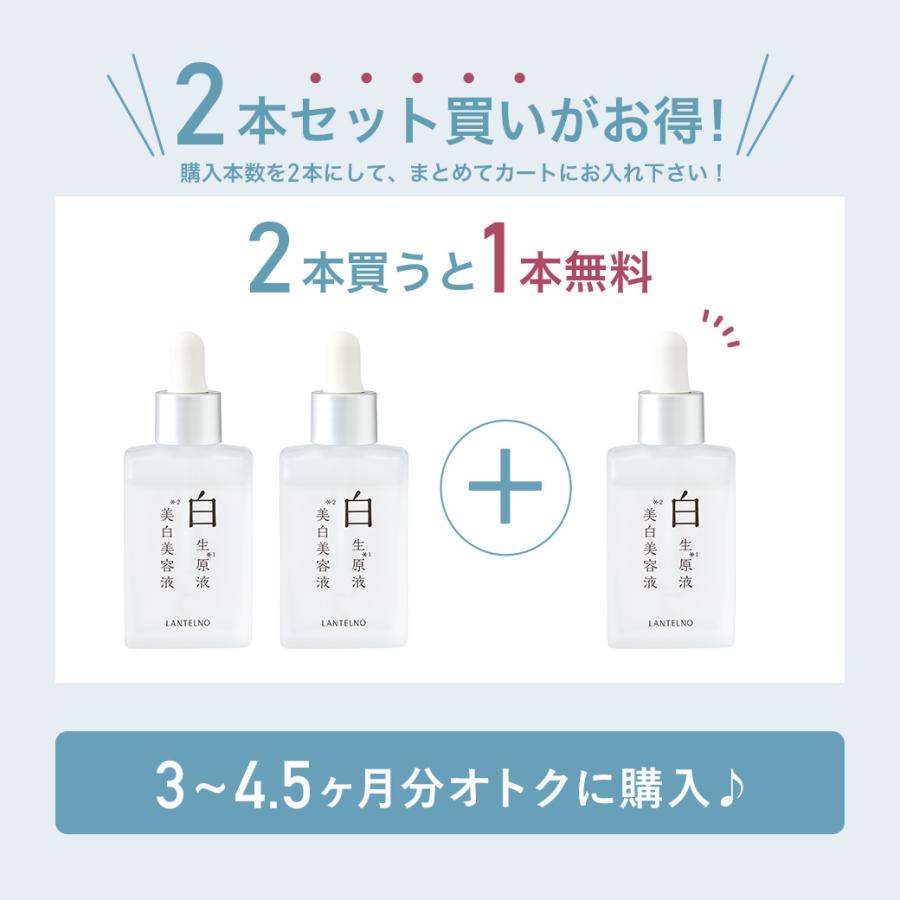 LANTELNO トラネキサム酸 美白 美容液 ニキビ跡 シミ シミ取り LANTELNO トラネキサム酸 美白 美容液 ニキビ跡 シミ シミ取り