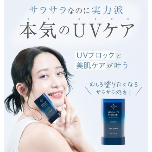 日焼け止めスティック サンガードフラーレン配合 Uv 紫外線ケア 日焼け止め 顔 身体 ランテルノ ホワイトuvプロテクト Spf50 Pa 2本セット Uv 2 Lantelno公式store 通販 Yahoo ショッピング
