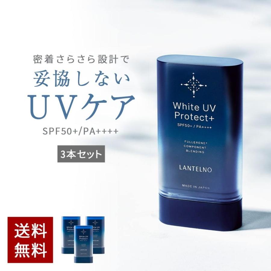 日焼け止めスティック 日焼け止め スティック サンガードフラーレン配合 Uv 紫外線 日焼け止め 顔 身体 ランテルノ ホワイトuvプロテクト Spf50 Pa 3本 Uv 3 Lantelno公式store 通販 Yahoo ショッピング