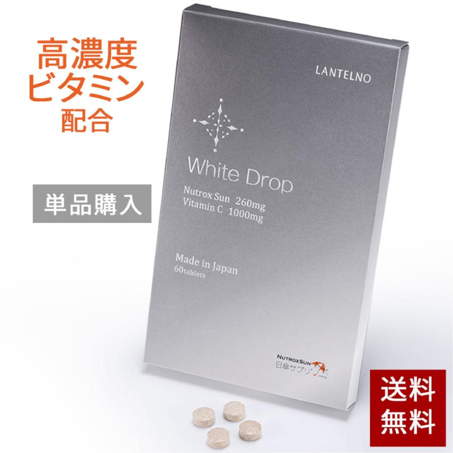 ビタミンC サプリ サプリメント ニュートロックスサン 栄養機能食品 高濃度 【送料無料】ランテルノ ホワイトドロップ LANTELNO サプリ単品 :WD-1:LANTELNO公式Store - 通販 - Yahoo!ショッピング ビタミンC サプリ サプリメント ニュートロックスサン 栄養機能食品 高濃度 【送料無料】ランテルノ ホワイトドロップ LANTELNO サプリ単品 :WD-1:LANTELNO公式Store - 通販 - Yahoo!ショッピング