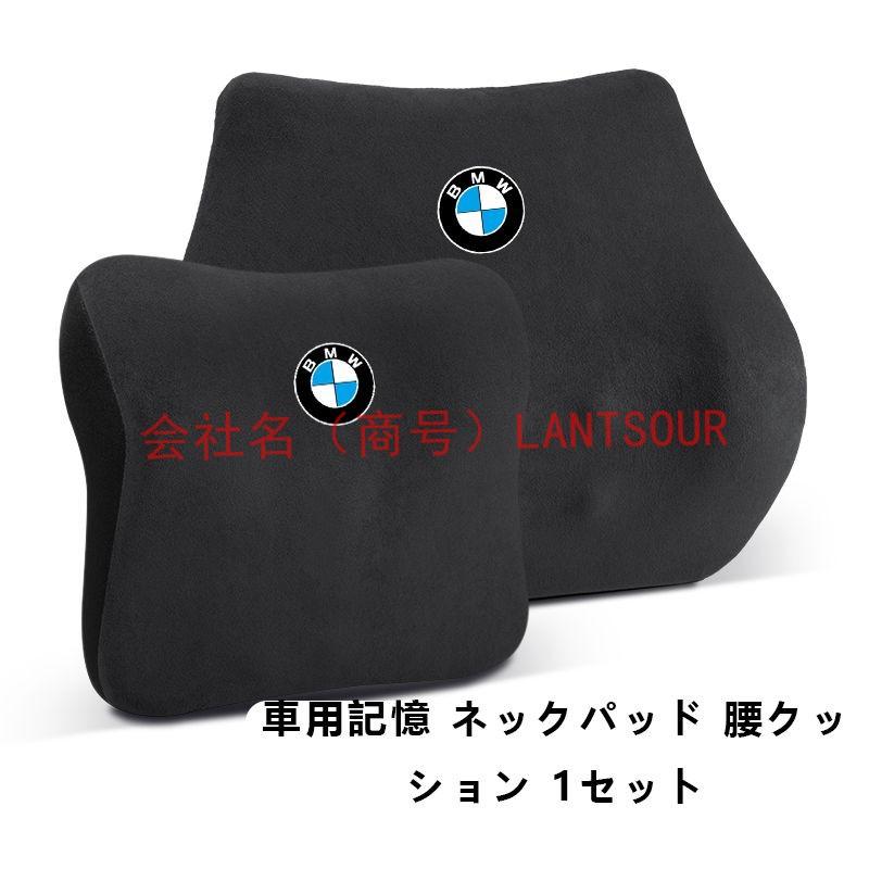 BMW 1 2 3 4 5 7シリーズ X1 X2 X3 X4 X5 Z4 M2 M3 M4 M5 M8車用記憶