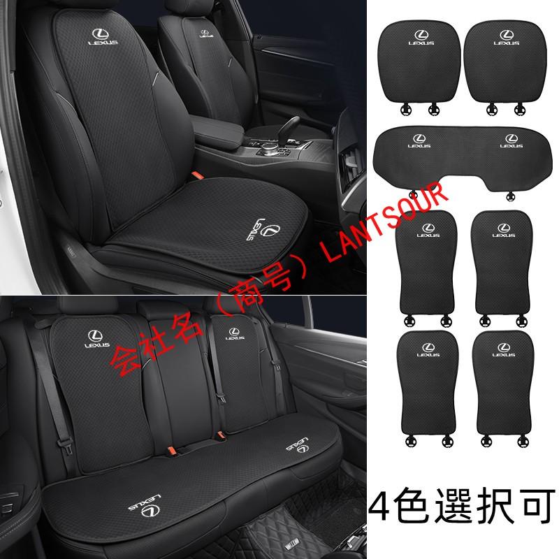 レクサス LEXUS IS LC RC GS LX UX ES HS 車用 シートカバーセット 