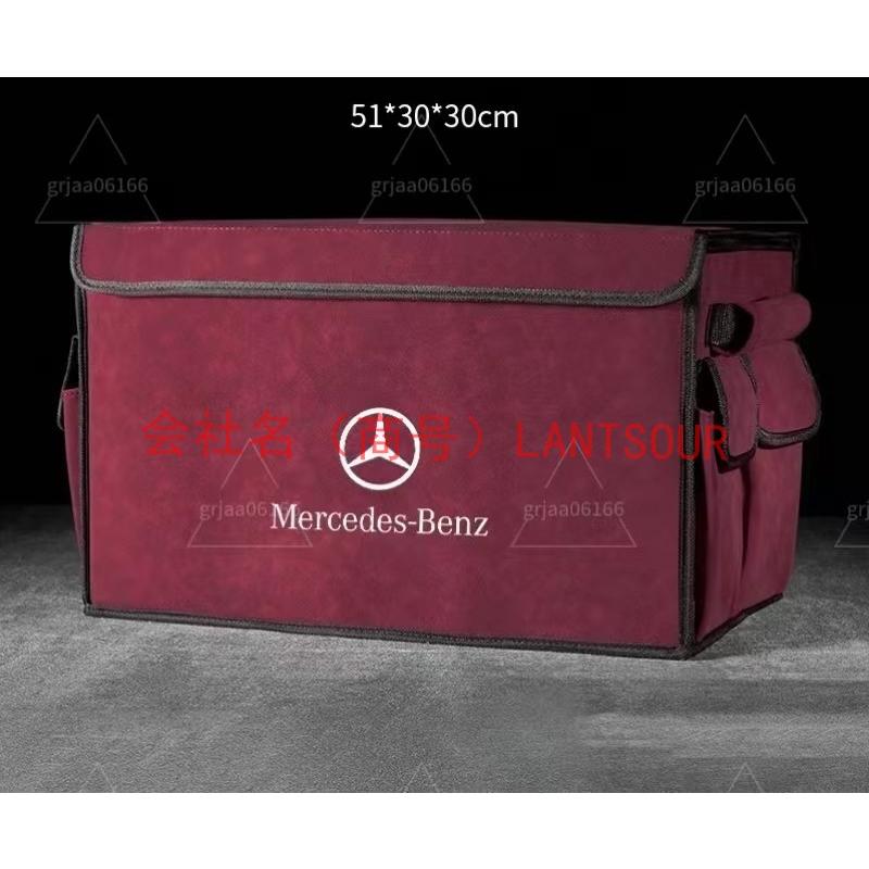 メルセデスベンツ Benz 車載 収納ボックス 折り畳み式 トランク収納