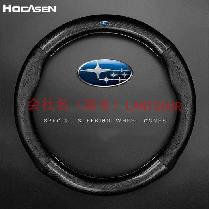 01 スバル Subaru ハンドルカバー 炭素繊維 ステアリングカバー｜lantsour｜02