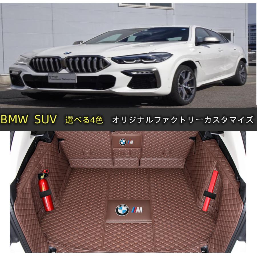 BMW SUV X1 X2 X3 X4 X5 X6 X7用 車のトランクマット 防水 カーゴ 