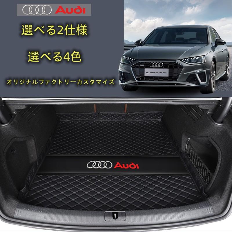 アウディ A4 A5 A6 A8 RS Q2 Q3 Q5 Q7車のトランクマット 防水 カーゴ