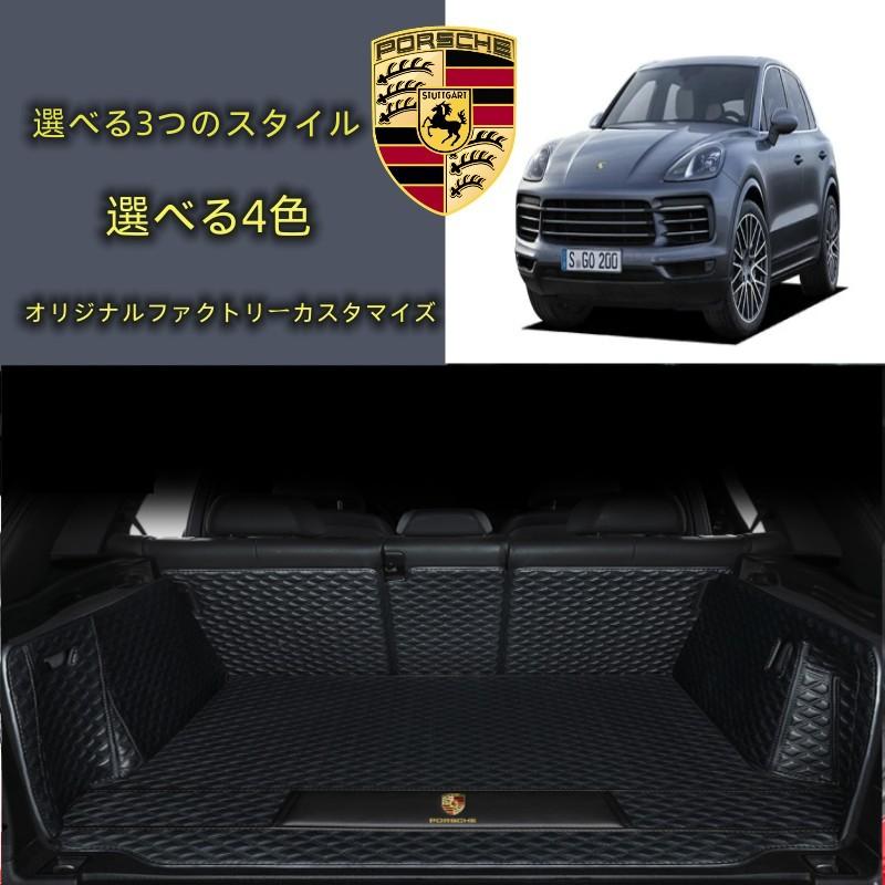 ポルシェ 718 911Cayenne Macan Panamera車のトランクマット カーゴマット ラゲッジマット  トランクトレイ専用設計車のトランクマット 品質保証 選べる4色 : f0237 : LANTSOUR - 通販 - Yahoo!ショッピング