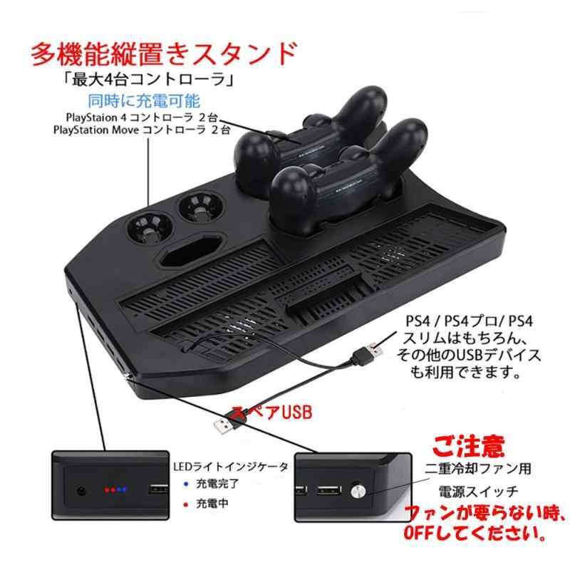 FiSound PSVR・PlayStation 4・PS4　Pro ・PS4　Slim多機能縦置きスタンドPlayStation4ワイヤレスコントロ｜lanui｜05