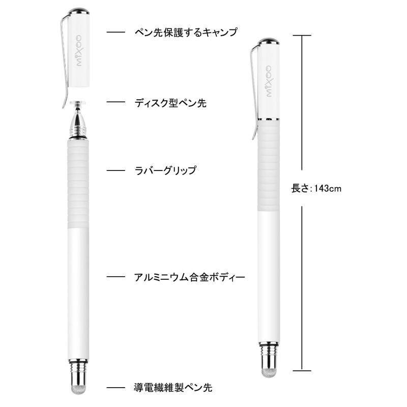 Mixoo スタイラスペン タッチペン ipad iphone Androidスマートフォン タブレット対応 2Wayモデル 交換式 ペン先3個 導電｜lanui｜02