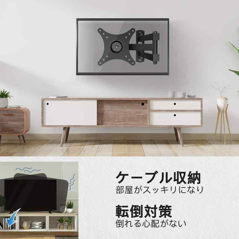 PERLESMITH 壁掛けテレビ金具 モニターアーム 10〜32インチ対応 アーム式 テレビ壁掛け金具 耐荷重20kg tv壁掛け金具 テレビアーム｜lanui｜05