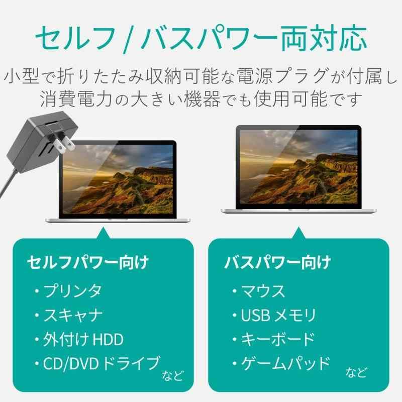 エレコム USBハブ 2.0 セルフパワー 4ポート 個別スイッチ付 機能主義 1m MacBook/Surface Pro/Chromebook他｜lanui｜05