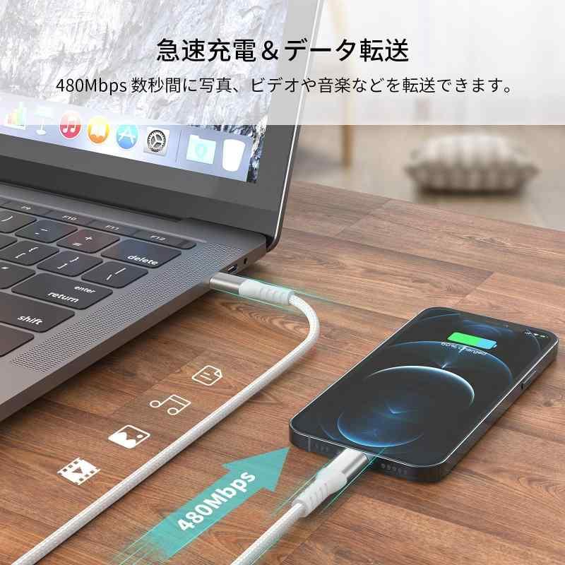 TYPE-C ＆ ライトニング ケーブル USB-C to lightning ケーブル【Apple MFi認証取得/超高耐久/1.8M】 PD 対応｜lanui｜03