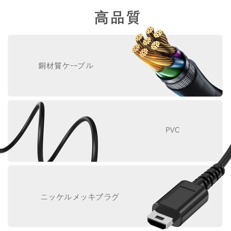 DS Lite 充電器 充電ケーブル USB電源コード 1.2m DSL NDSL DSLite オリジナル用｜lanui｜02