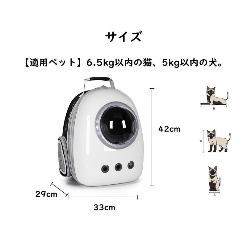 FUWAMIAO 猫キャリーバッグ 猫リュック 猫キャリー リュック 宇宙船 カプセル 軽量 小型犬用 ドライブ キャンピング 旅行 通院 災害 避難｜lanui｜03