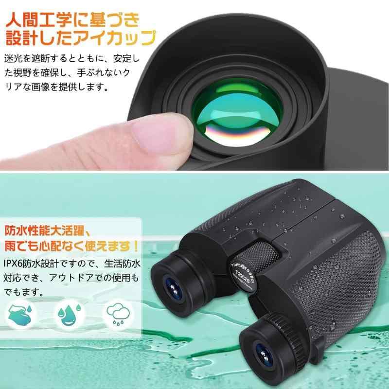 【2023新型】双眼鏡 Sattie コンサート ライブ用 オペラグラス 12倍 超軽量 300g 小型 目幅調整 手ぶれ補正 防振 スポーツ観戦/観｜lanui｜04