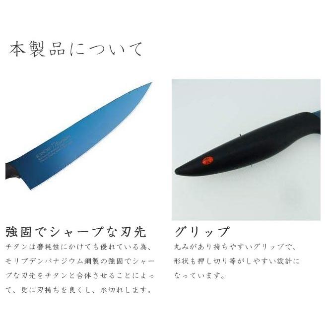 霞 KASUMI チタニウム 剣型包丁 20cm ブルー 22020/B : パレットYahoo