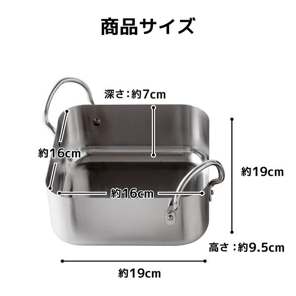 取っ手も場所を取らない油(ユウ)ターン スクエア (A-78063) ステンレス 揚げ鍋 角型 天ぷら鍋 オイルポット 油切り ろ過 濾す 四角 適正600g 燕三条 【日本製】_7