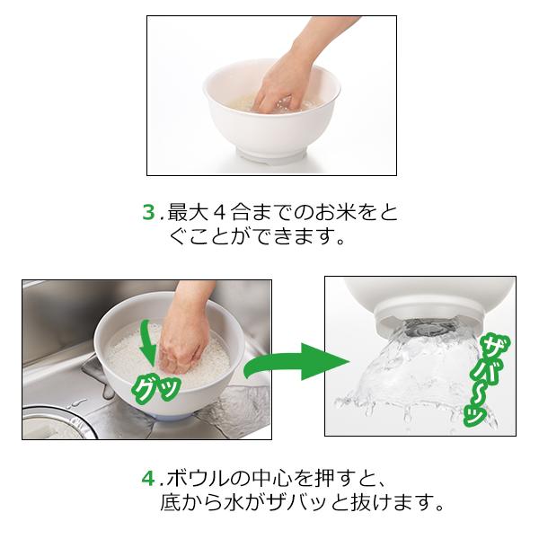 曙産業 こめコレ！ いち押し米とぎボウル (ホワイト) (CH-2145) お米
