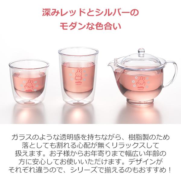 MIFFY ミッフィー ティーセット(200ml) (DB-SET-D) 割れない ポット