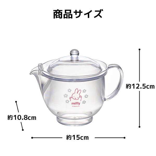 MIFFY ミッフィー ティーセット(200ml) (DB-SET-D) 割れない ポット