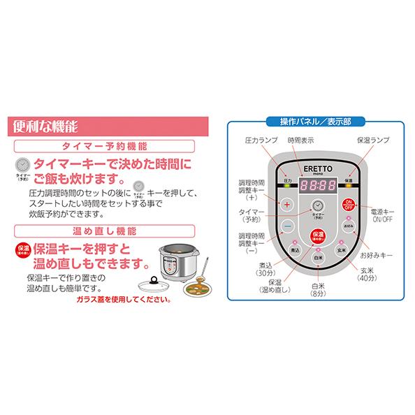 Eretto 電気圧力鍋「エレットモノ」 電気式 圧力鍋3.0L(18cm 4合炊