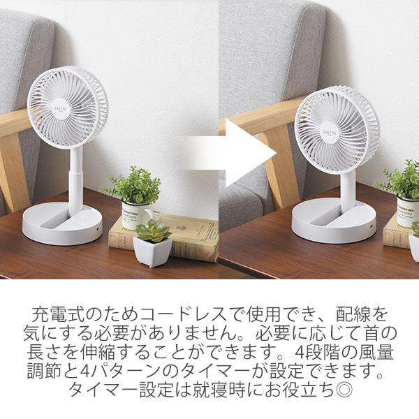 タマハシ エレット モノ たためるコードレスミニ扇風機 (ET-205