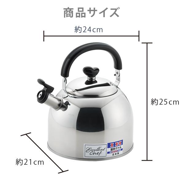 笛吹ケトル4.0Lエクセレントシェフ EX-140 日本製 : パレットYahoo
