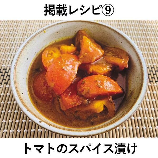カレーパン 一条もんこのカレーパンガラス蓋付き24cm（フライパン） | 212