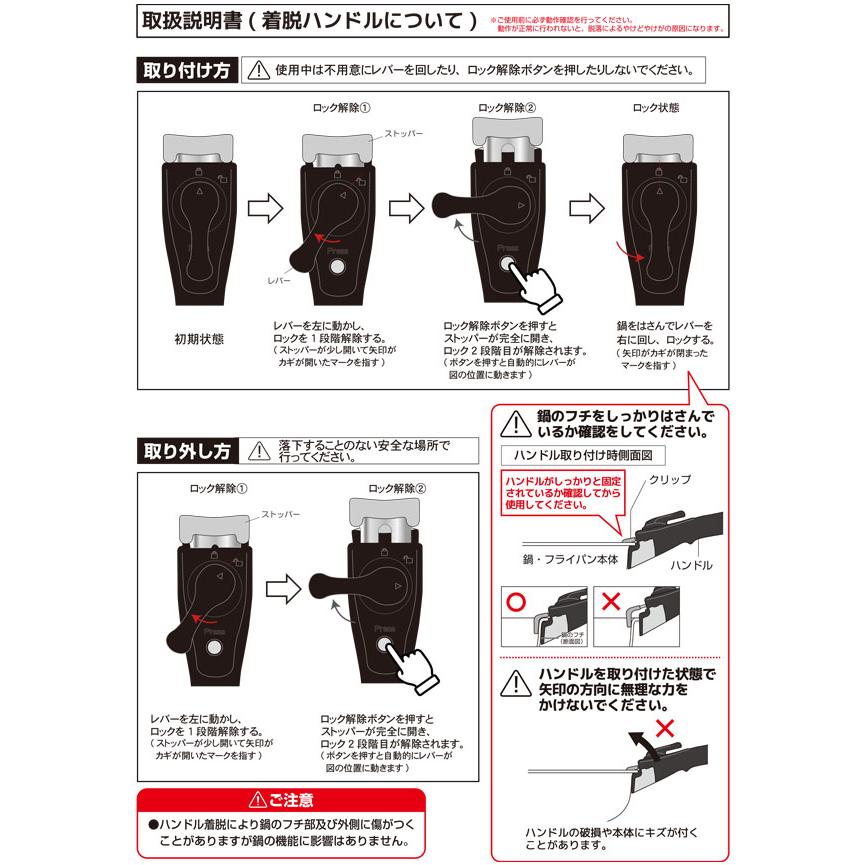 着脱ハンドル鍋4点セットジャンヌ エコール (JE-123R) メーカー直営