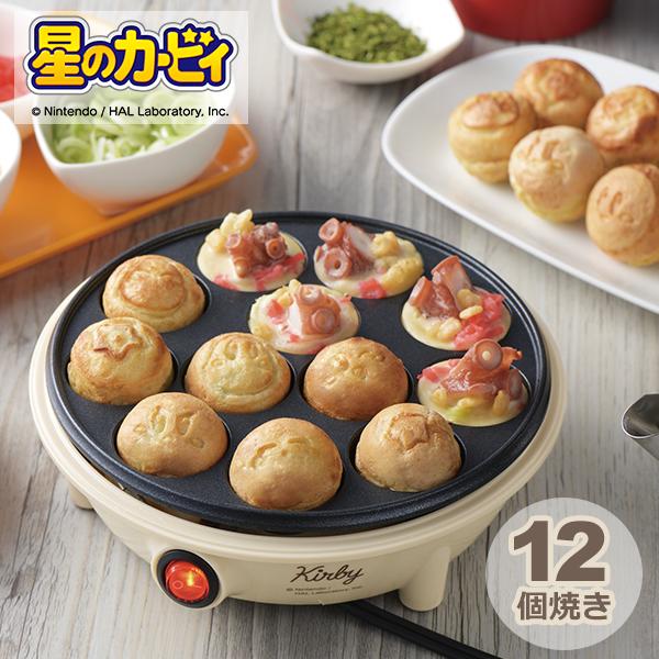 星のカービィ 電気たこ焼き器（KBY-07） カービィ ワドルディ 調理家電