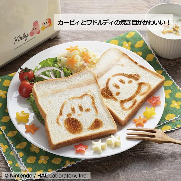 星のカービィ 焼き目のつくポップアップトースター（KBY-08） カービィ