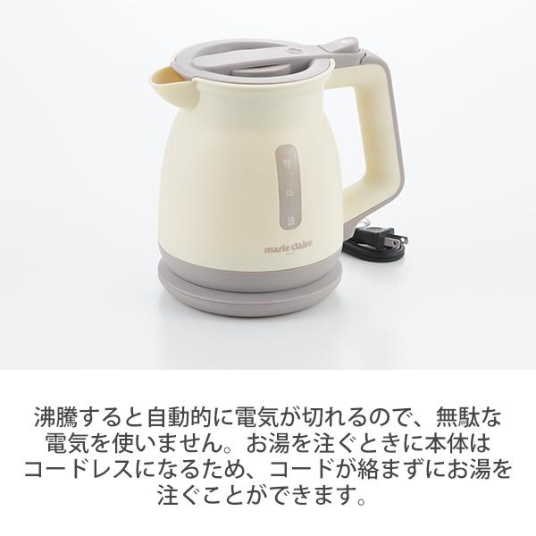 Marie Claire（マリ クレール） こぼれにくい電気ケトル1.0L (MC-716