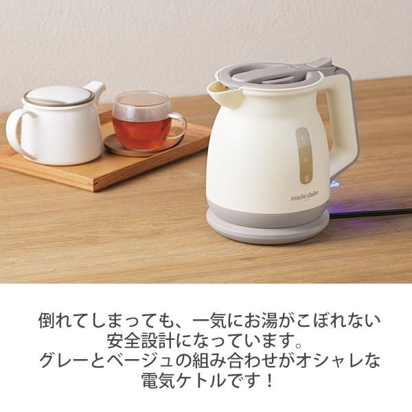 Marie Claire（マリ クレール） こぼれにくい電気ケトル1.0L (MC-716