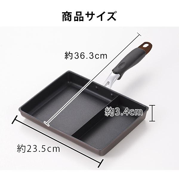 玉子焼き フライパン ネオーモーニングエッグパン(NME-02)仕切り 角型