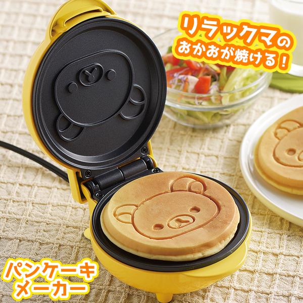 リラックマ パンケーキメーカー RK-15 メーカー直営 正規代理店