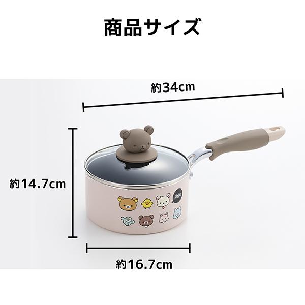 リラックマ IH対応片手鍋16cm（RK-45）ミルクパン シンプル Rilakkuma