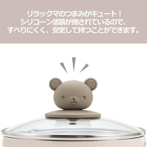 リラックマ IH対応片手鍋16cm（RK-45）ミルクパン シンプル Rilakkuma