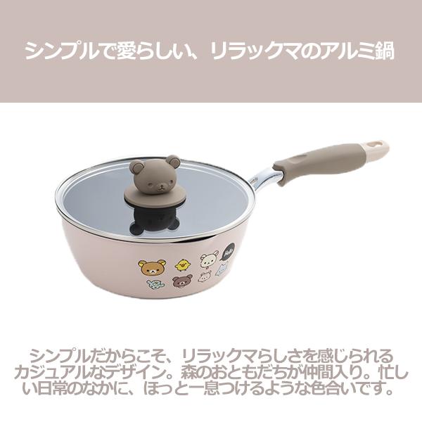 リラックマ IH対応深型フライパン20cm（RK-46）深型 シンプル
