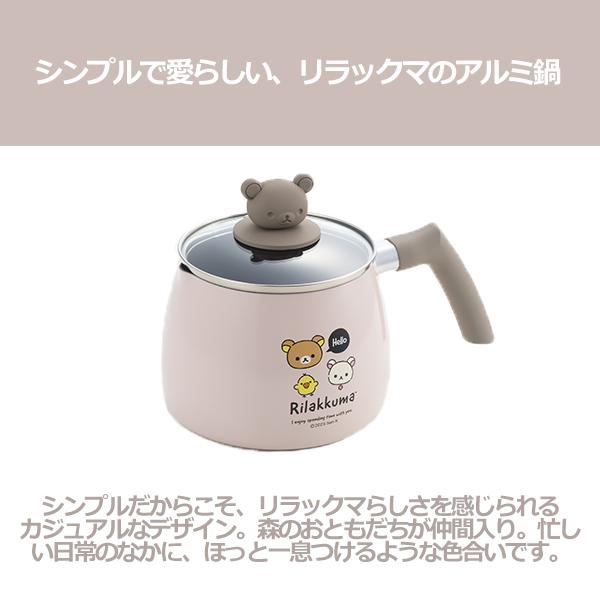 リラックマ IH対応マルチクックパン2.5L（RK-47）マルチポット